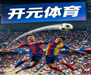 棒球比赛精彩瞬间 实时比分与数据分析
